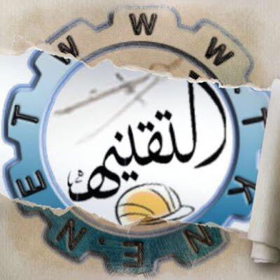 قناة الهندسة والتقنية التعليمية