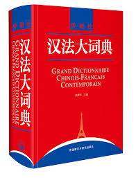DICTIONNAIRE CHINOIS