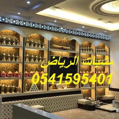 مجالس مشبات image