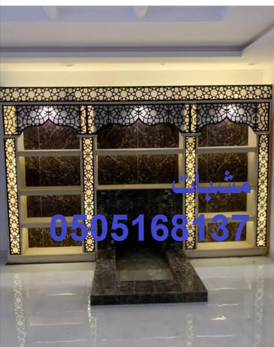 مشبات حديثه image