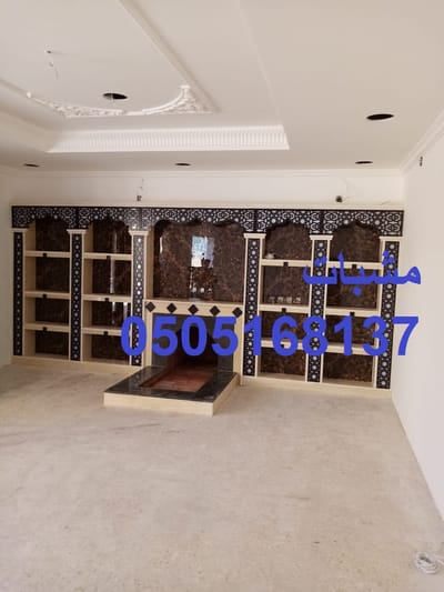 مشبات حديثه image