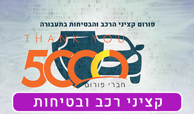 ניהול ציי רכב ובטיחות