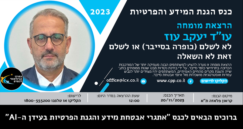 לא לשלם (כופרה בסייבר) או לשלם זאת לא השאלה