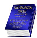 DALN LO&#039;D - yhoah ehyeh torah PDF image