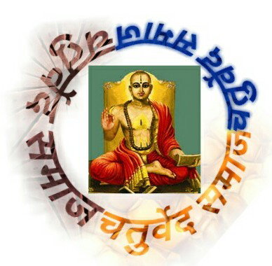 चतुर्वेद समाज के बारे में    image