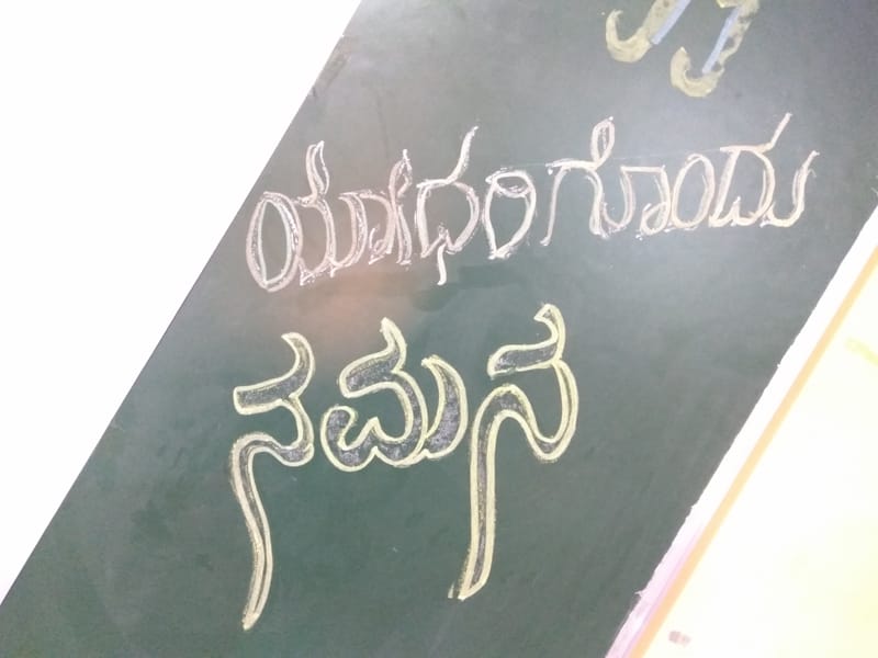 Veera Yodharigondu Namana