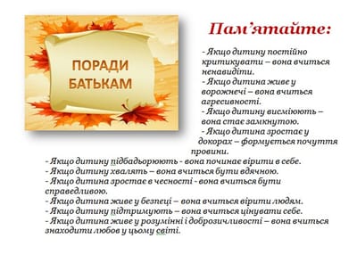 для Вас, батьки image