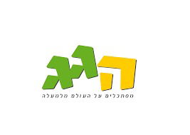 הגג - מרכז צעירים נתניה הגג - מרכז צעירים נתניה