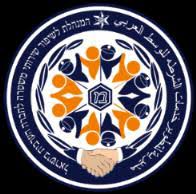 המנהלת לשיפור שירותי משטרה לחברה הערבית בישראל המנהלת לשיפור שירותי משטרה לחברה הערבית בישראל