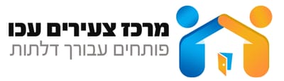 מרכז צעירים עכו מרכז צעירים עכו