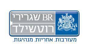 שגרירי רוטשילד שגרירי רוטשילד