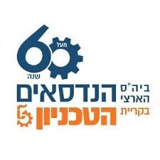 בית הספר להנדסאים בטכניון