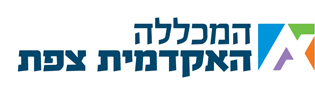 המכללה האקדמית צפת