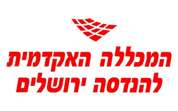 המכללה האקדמית להנדסה ירושלים