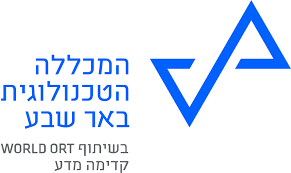 המכללה הטכנולוגית באר שבע