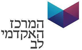 קמפוס טל - המרכז האקדמי לב