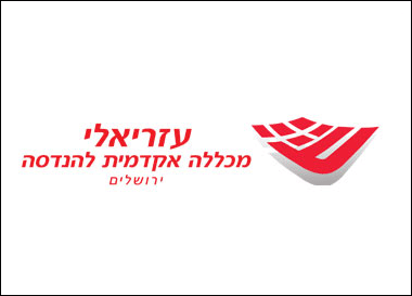 עזריאלי המכללה להנדסה