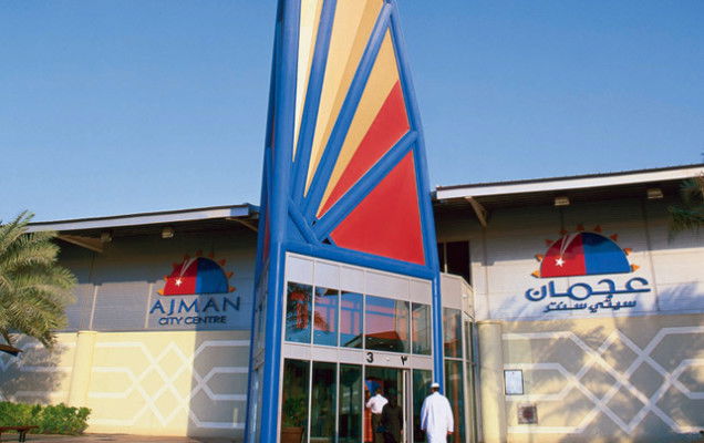 عجمان سيتي سنتر