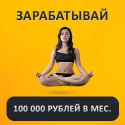 Лови Дзен» Зарабатывай на этом до 100 000 рублей в месяц - Цена 1$