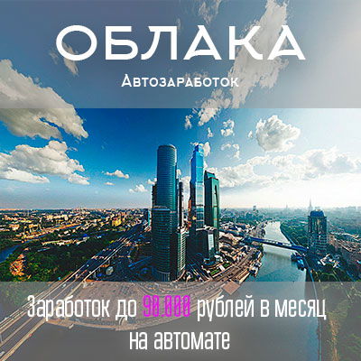 Курс Облака  - Цена 1$