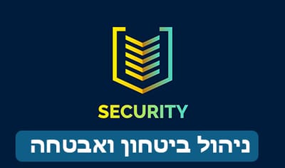 ניהול ביטחון ואבטחה אזרחית