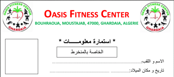 Formulaire d'inscriptionm