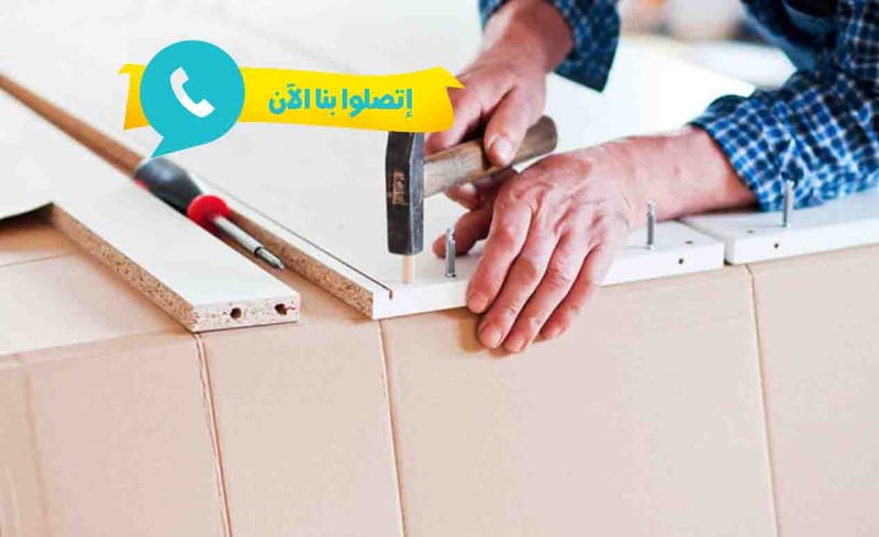 تركيب الأثاث