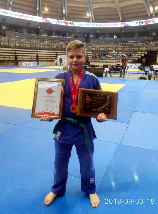 Лига Дзюдо «Аврора»