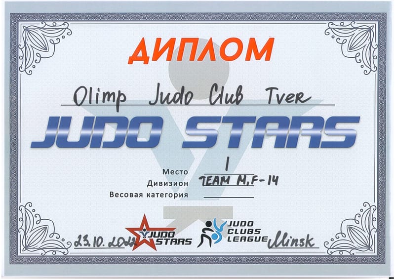 ОЛИМП на Открытом Кубке Восточной Европы "judo stars 5"!