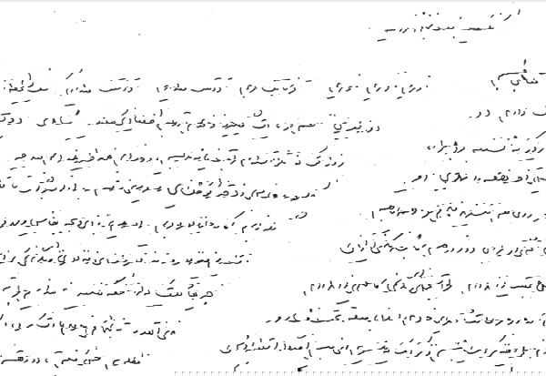 نفسم از یادت می‌گیرد
