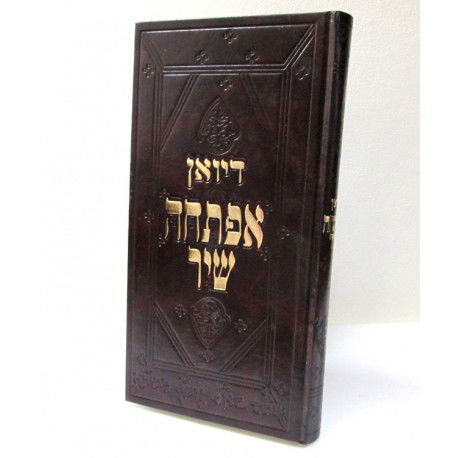 שירי תימן (שירי דיוואן)