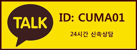 사다리밸런스 작업후기 - 대구