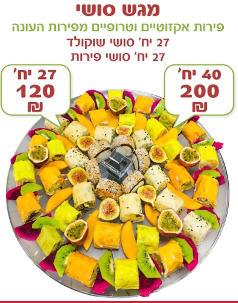 מגש סושי פירות