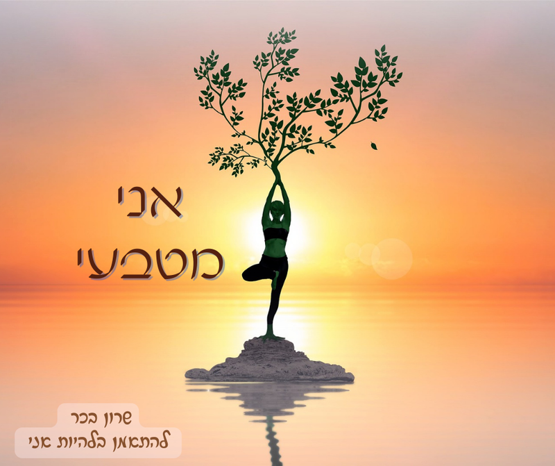 אני מטבעי - תווי פנים