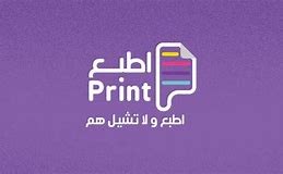 منصة اطبع