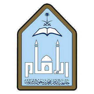 جامعة الإمام