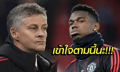 ผมเรียกคุยแล้ว! "โซลชา" เผยเคลียร์