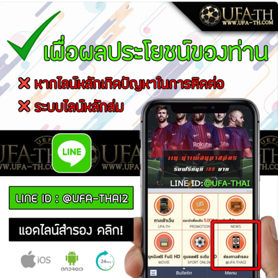 สมัคร UFABET image