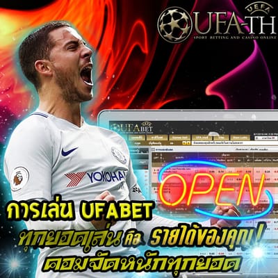 ufabet การเล่น คาสิโนสด