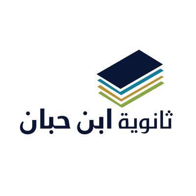 ابن حبان