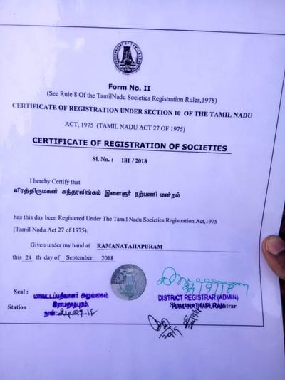 வீரதிருமகன் சுந்தரலிங்கம் இளைஞர் நற்பணி மன்றம்