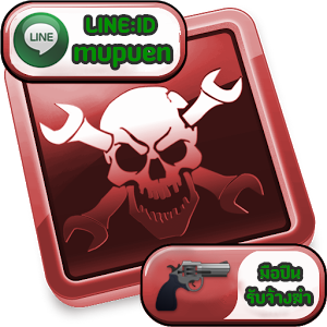 เกี่ยวกับงาน กระทืบคน จ้างซ้อมคน จ้างตบคน