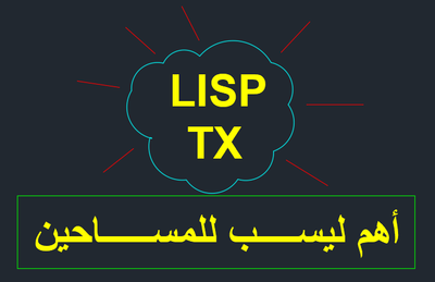ليسب مهم جدا لا غني عنه لمستخدمي الاوتوكاد واعمال المساحة  TX