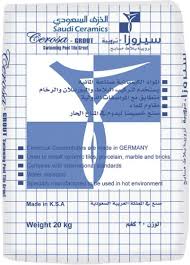 أنواع الخلطات المستخدمة في أعمال البلاط  image