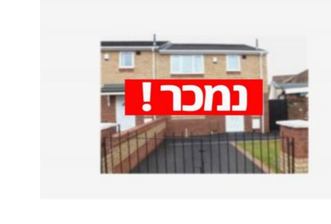 השקעה בצמוד קרקע בליברפול