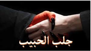 الشيخة الروحانيه ام عمر