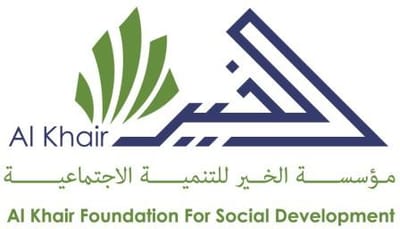 جمعية الخير للتنمية بالحصوة