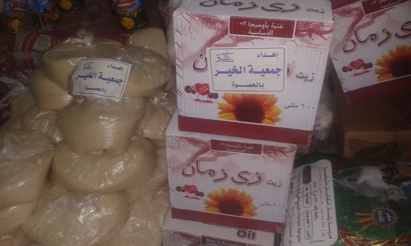 السلال الغذائية
