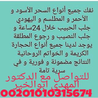من هو خادم الجنة00201010315674