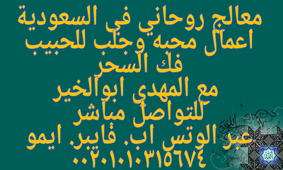 سلام قولا من رب رحيم لجلب الحبيب00201010315674